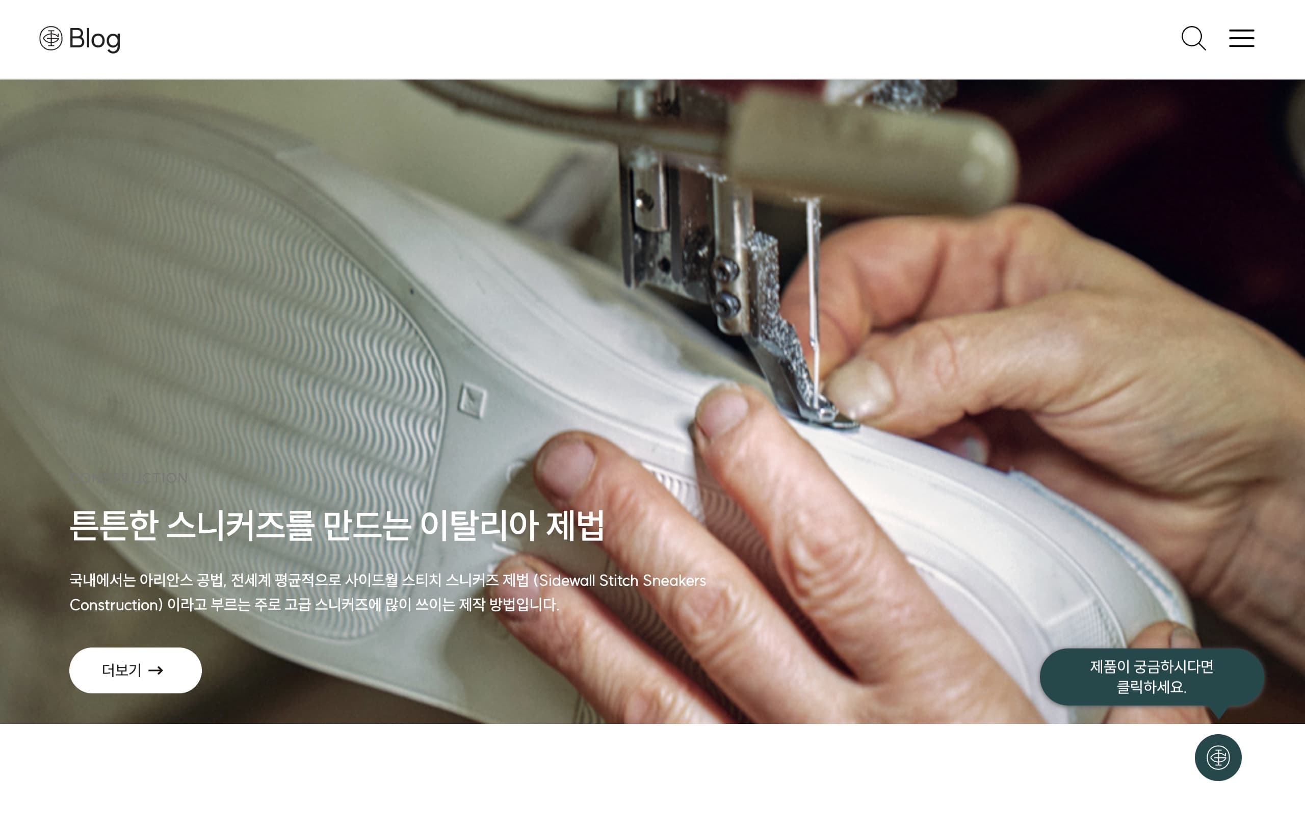 블로그 사이트 제작