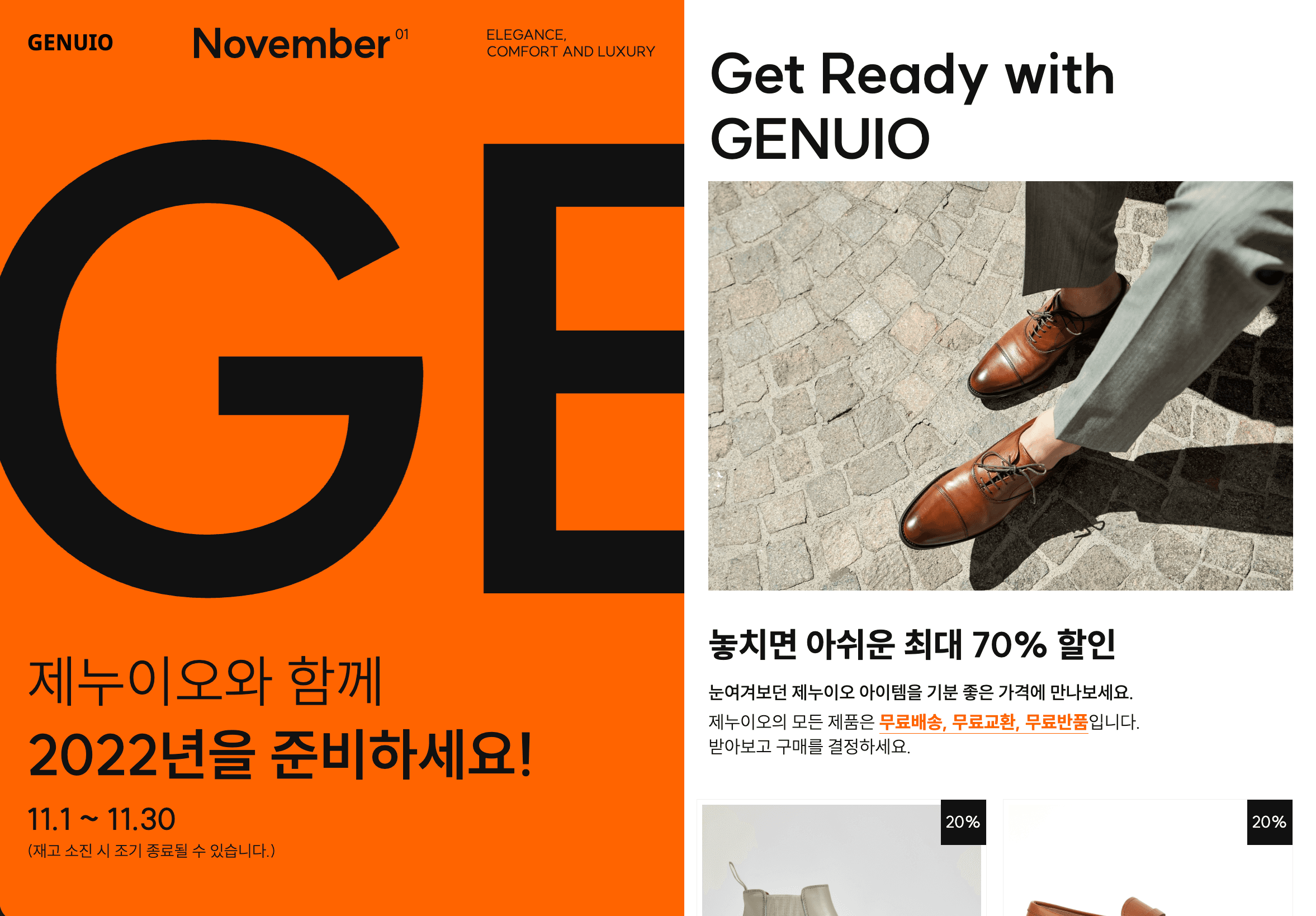 이벤트 랜딩페이지 제작