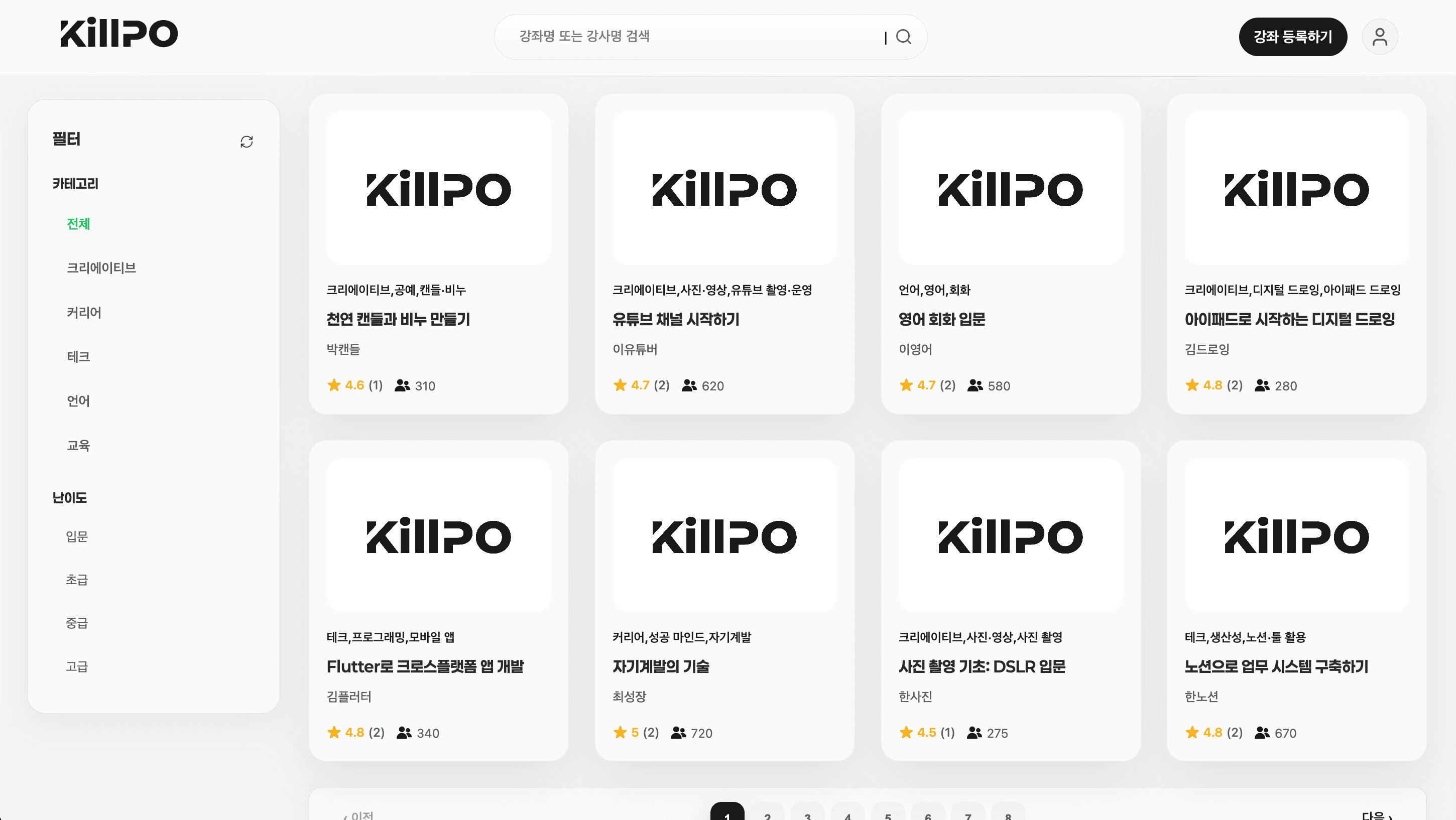 LXP 온라인 강의 플랫폼